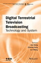 Digital Terrestrial Television Broadcasting Technology and System【電子書籍】