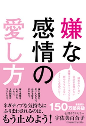 宇佐美百合子