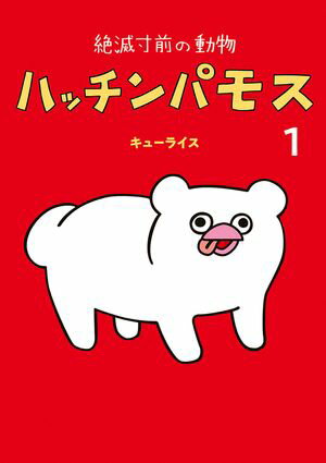 キューライス
