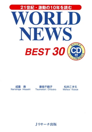 WORLD NEWS BEST 30