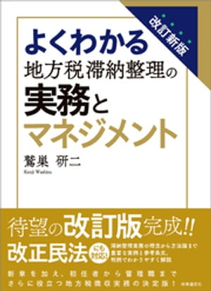 瞬殺!法人税申告書の見方 ここだけ見ておけば大丈夫!／中尾篤史【1000円以上送料無料】