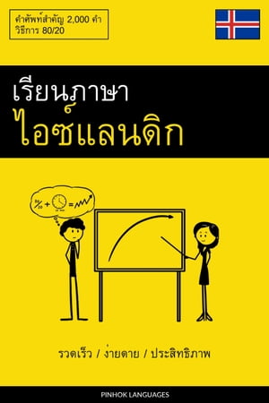 ??????????????????? - ??????? / ??????? / ??????????? ???????????? 2,000 ??【電子書籍】[ Pinhok Languages ]