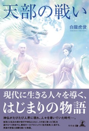 白龍虎俊