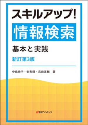 安形輝