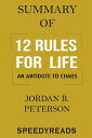 Summary of 12 Rules for Life An Antidote to Chaos By Jordan B. Peterson【電子書籍】 Speedy Reads
