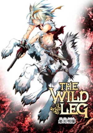 THE WILD LEG 第１話