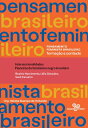 Interseccionalidades: pioneiras do feminismo negro brasileiro【電子書籍】 Heloisa Buarque de Hollanda