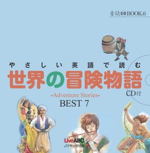 音読 BOOK 6 やさしい英語で読む 世界の冒険物語 ～ Adventure Stories ～ BEST 7【電子書籍】 Live ABC 編