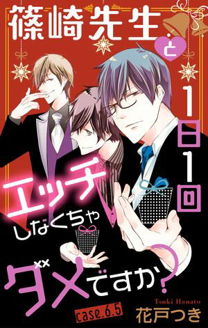 ŷKoboŻҽҥȥ㤨Love Jossieĺ11󥨥åʤǤstory06.5Żҽҡ[ ָͤĤ ]פβǤʤ88ߤˤʤޤ