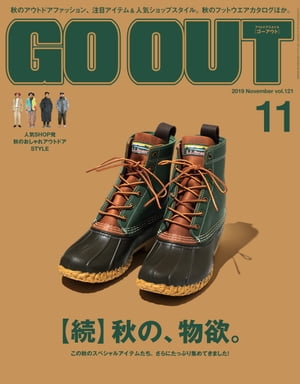 GO OUT 2019年11月号 Vol.121