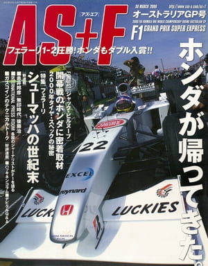 AS＋F（アズエフ）2000 Rd01 オーストリアGP号【電子書籍】[ 三栄 ]