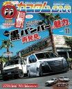 カスタムCAR 2019年11月号 vol.493【電子書籍】 カスタムCAR編集部