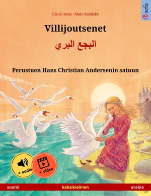 Villijoutsenet – البجع البري (suomi – arabia)