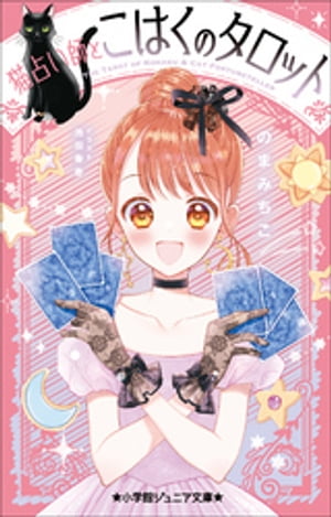 のまみちこ