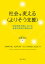 社会を変える〈よりそう支援〉ーー地域福祉実践における省察的実践の構造分析ーー