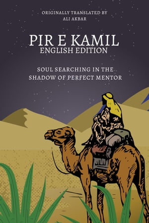 Pir e kamil English Edition