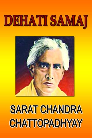 Dehati Samaj (Hindi)
