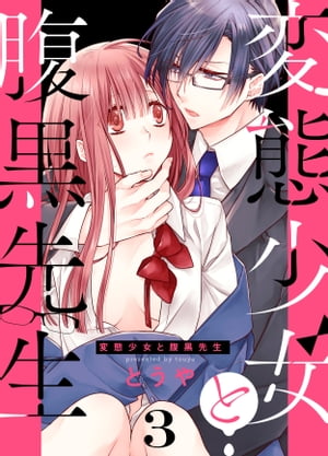 とうや