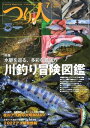 つり人 2022年7月号【電子書籍】