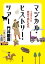 マジカル・ヒストリー・ツアー　ミステリと美術で読む近代