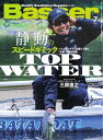 Basser 2022年7月号【電子書籍】