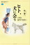 ヒト、犬に会う　言葉と論理の始原へ