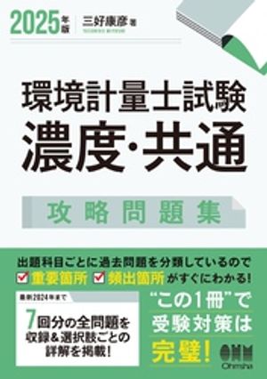 三好康彦