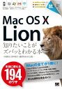 |PbgSDX Mac OS X 10.7 Lion m肽ƂYobƂ킩{ydqЁz[ r, cTq, T, rc~F ]