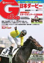 週刊Gallop 2022年5月29日号【電子書籍】