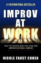Improv at Work: What the Business World Can Learn from Improvisational Comedy【電子...