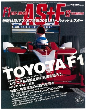 AS＋F（アズエフ）2001年12月号