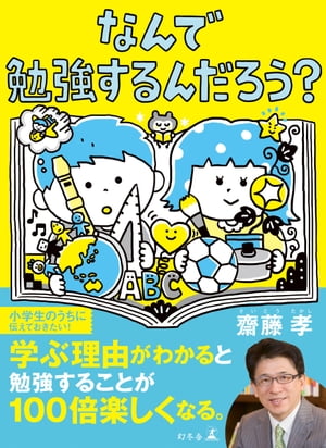 大学4年間の社会学が10時間でざっと学べる【電子書籍】[ 出口　剛司 ]