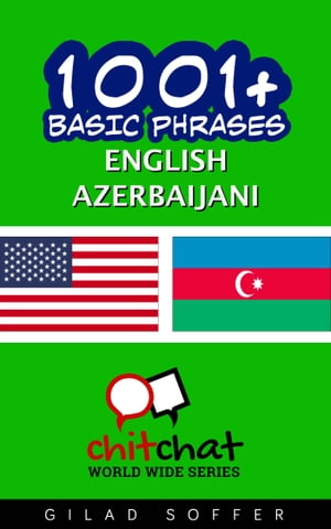 1001+ Basic Phrases English - Azerbaijani【電子書籍】[ Gilad Soffer ]