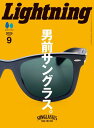 LIGHTNING 25年9月号 VOL.377【電子書籍】