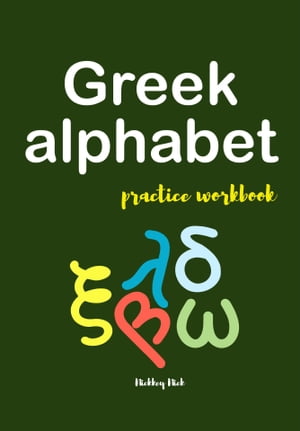 Greek Alphabet Practice Workbook