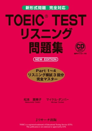 TOEIC® TEST　リスニング 問題集 NEW EDITION