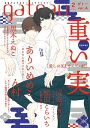 gateau (ガトー) 2023年2月号 ver.A【電子書籍】 重い実