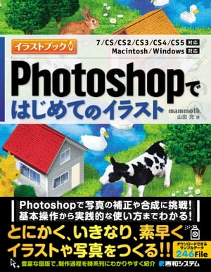 画面が切り替わりますので、しばらくお待ち下さい。 ※ご購入は、楽天kobo商品ページからお願いします。※切り替わらない場合は、こちら をクリックして下さい。 ※このページからは注文できません。