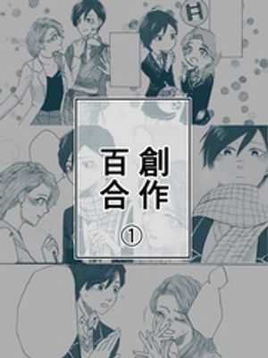 ŷKoboŻҽҥȥ㤨Ϻɴ 1 AtoAŻҽҡ[ ߲齩 ]פβǤʤ99ߤˤʤޤ