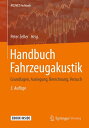 Handbuch Fahrzeugakustik Grundlagen, Auslegung, Berechnung, Versuch【電子書籍】