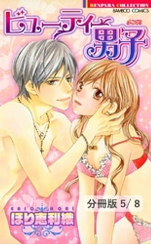 ΥäƤ1ӥ塼ƥ˻ҡʥ󥺡ˡʬ5/8ۡŻҽҡ[ ۤ ]