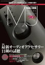 MJ無線と実験2020年11月号【電子書籍】[ MJ無線と実験編集部 ]