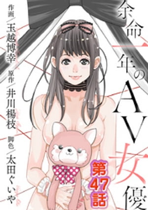 ŷKoboŻҽҥȥ㤨;̿ǯAVͥ47ˡŻҽҡ[ ̱ ]פβǤʤ66ߤˤʤޤ