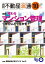 月刊不動産流通 2022年 10月号