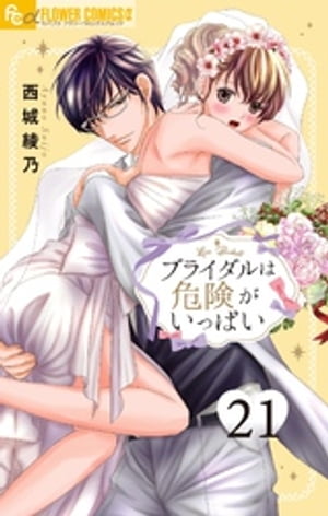 ŷKoboŻҽҥȥ㤨֥֥饤ϴäѤڥޥۡ21ˡŻҽҡ[ 밽ǵ ]פβǤʤ143ߤˤʤޤ