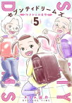 セブンティドリームズ　5巻【電子書籍】[ タイム涼介 ]