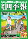 【電子書籍なら、スマホ・パソコンの無料アプリで今すぐ読める!】