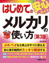 画面が切り替わりますので、しばらくお待ち下さい。 ※ご購入は、楽天kobo商品ページからお願いします。※切り替わらない場合は、こちら をクリックして下さい。 ※このページからは注文できません。