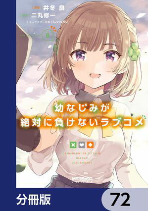 井冬 良