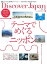 Discover Japan 2021年4月号